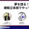 XR開発者集会 第1回