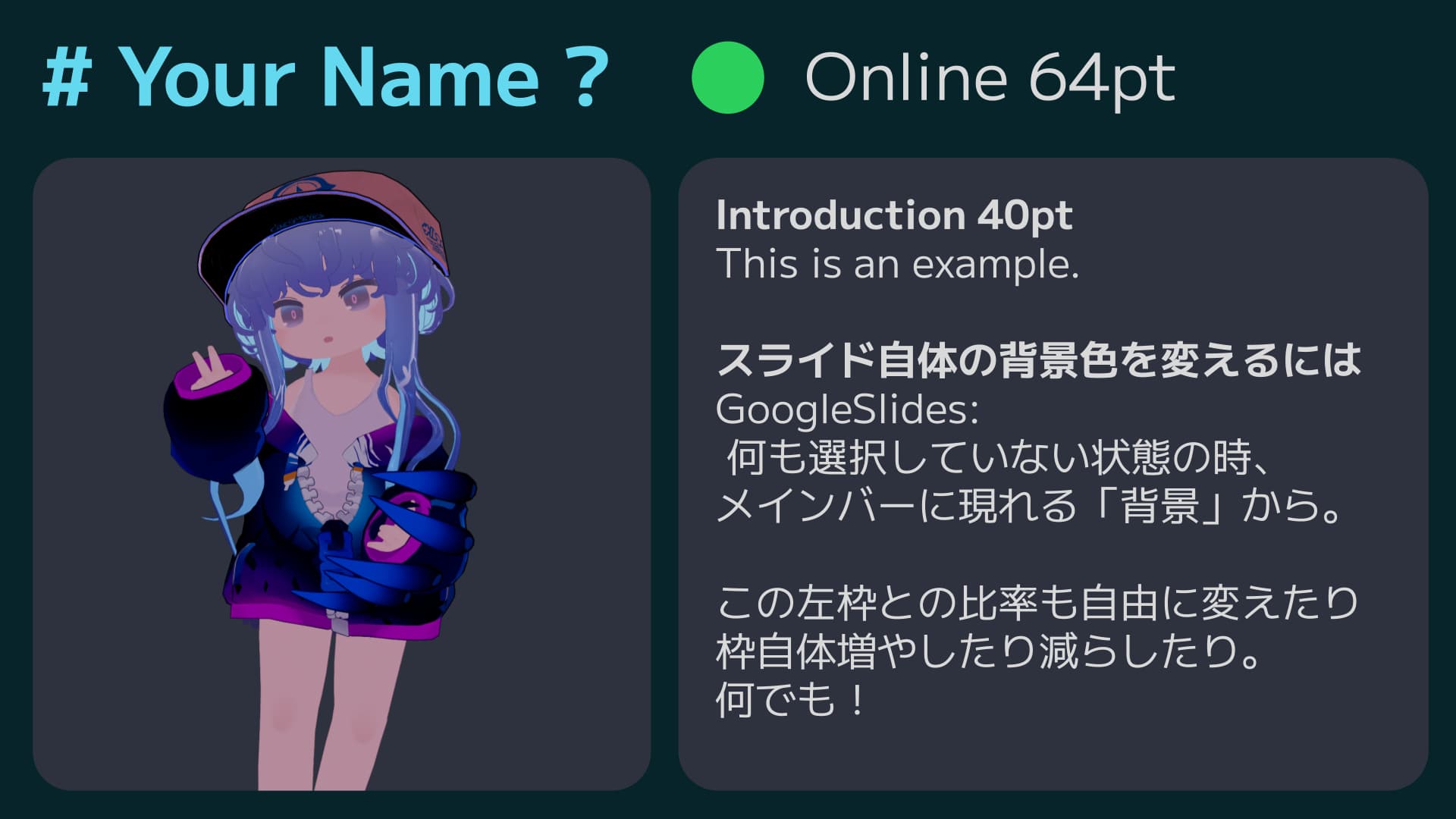 スライド 自己紹介(VRChatテーマ)