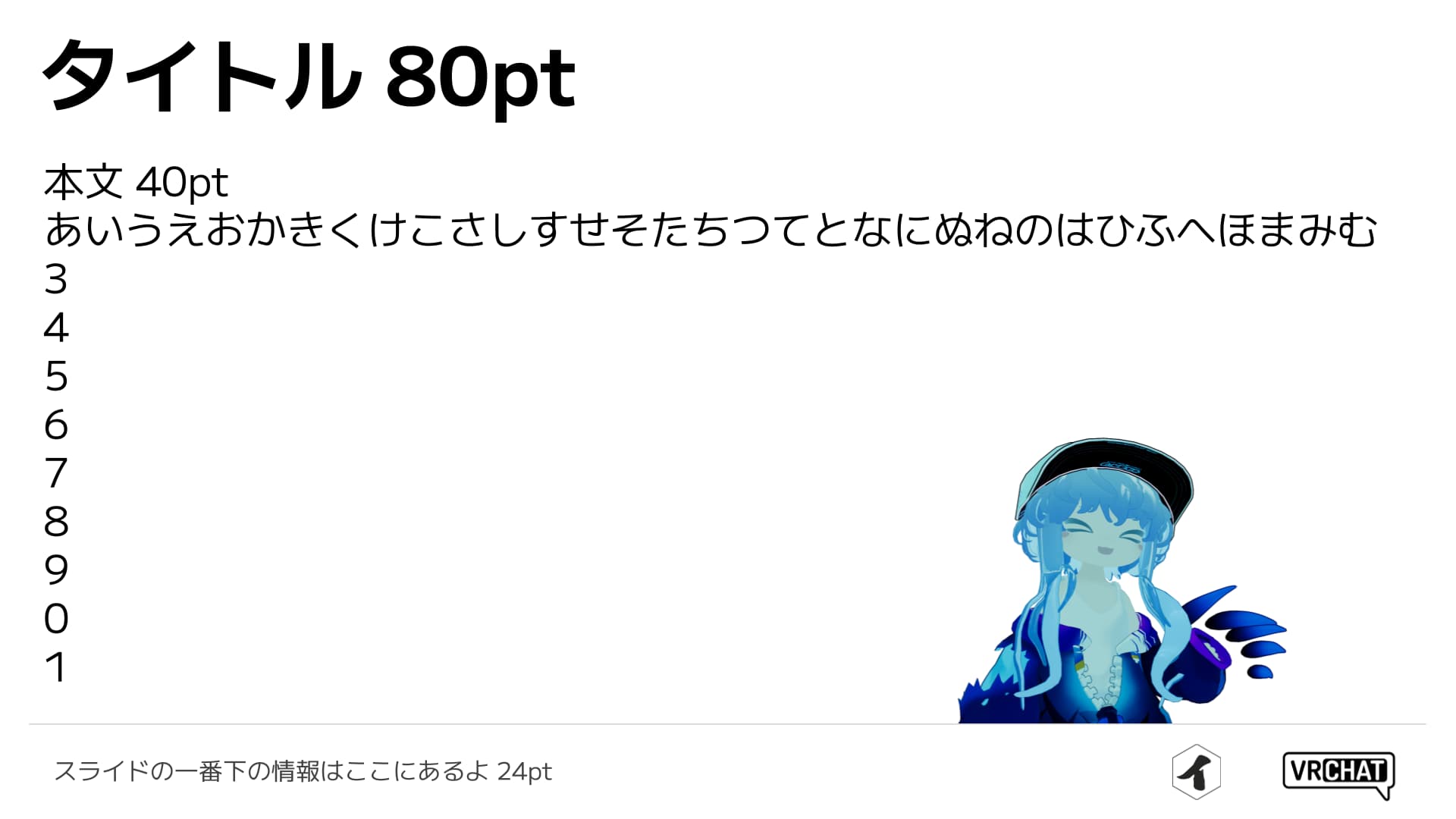 スライド 本文（白テーマ）