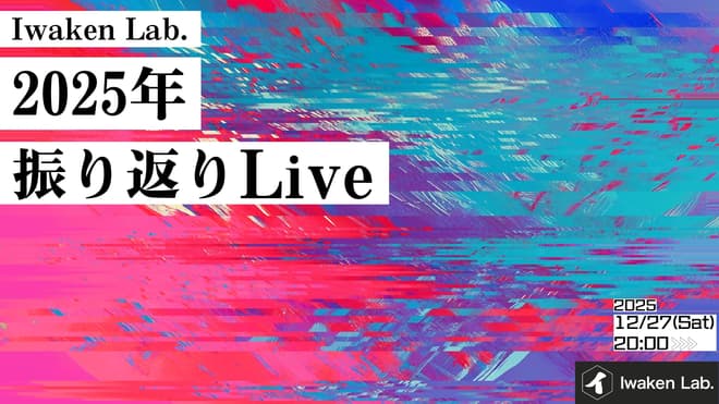 振り返りLive サムネ