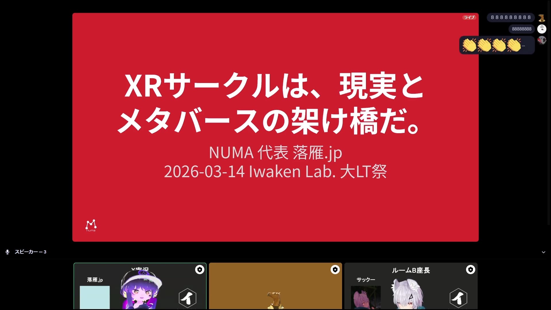 YouTubeアーカイブ 切り抜き