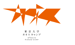 Featured image of post 東京大学カオスキャンプ 最終発表