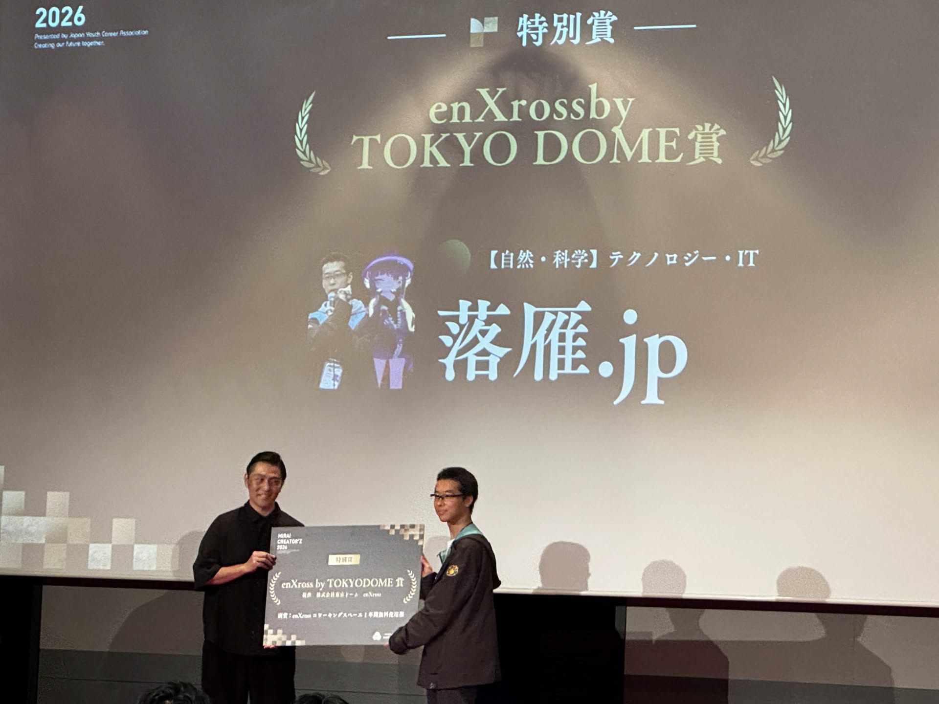 表彰！