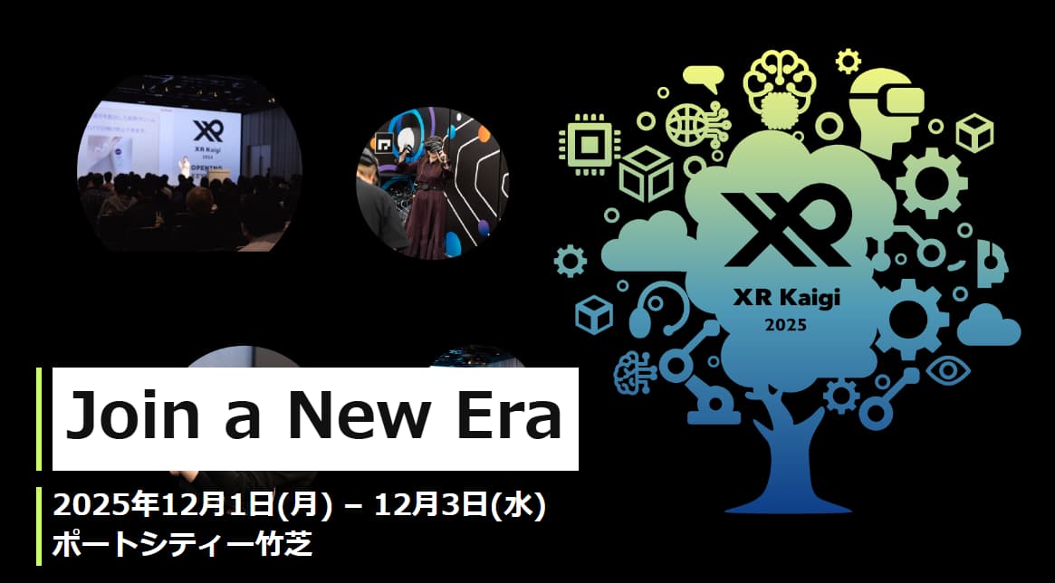 XR Kaigi 2025