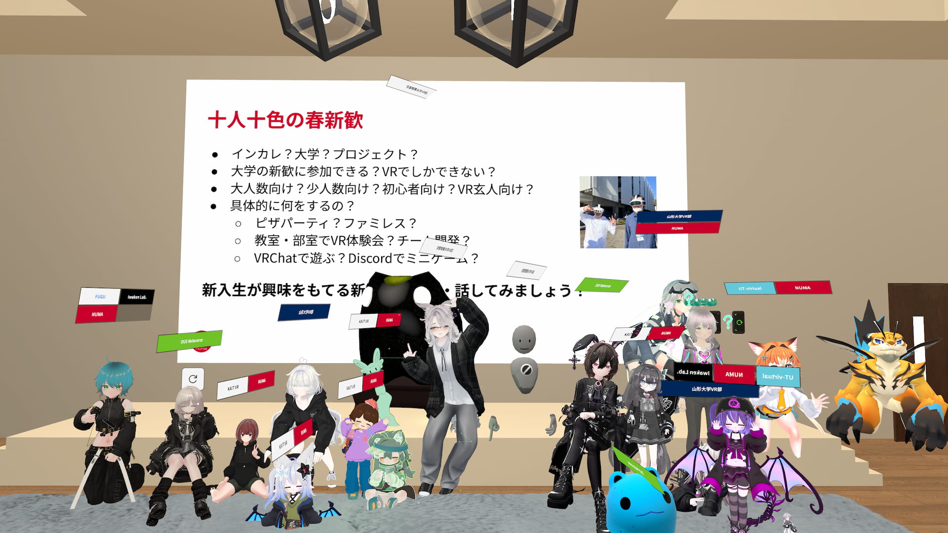 NUMA 運営交流会