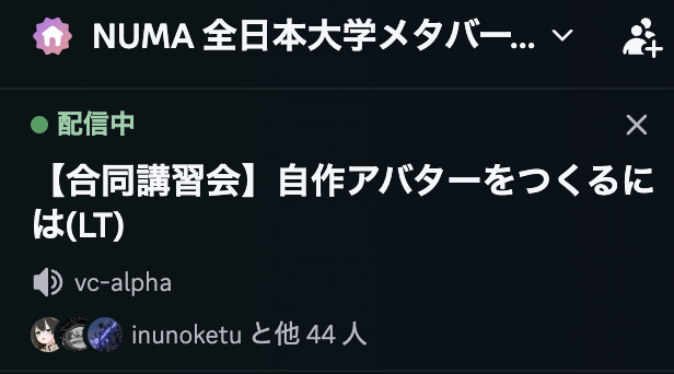 合同講習会