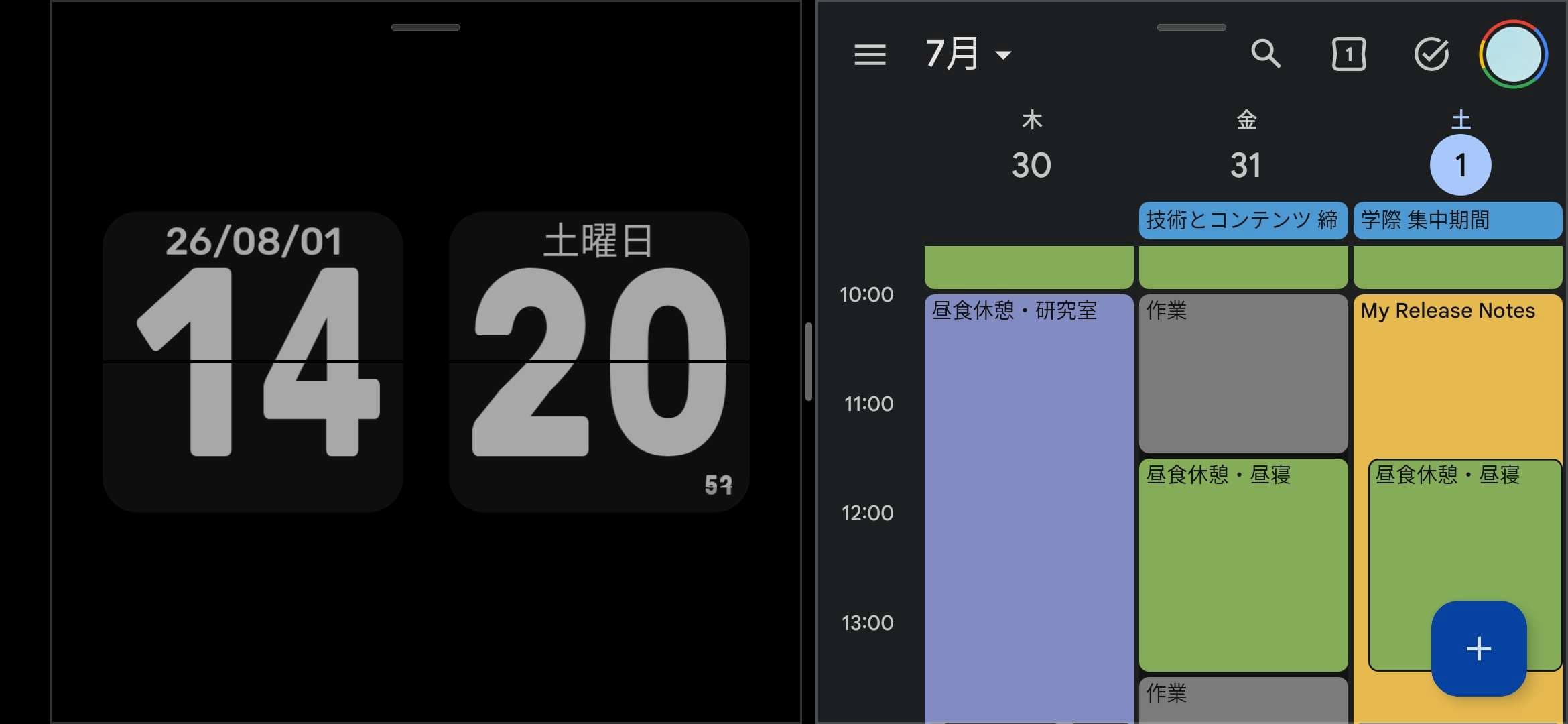 Androidスマホの活用法