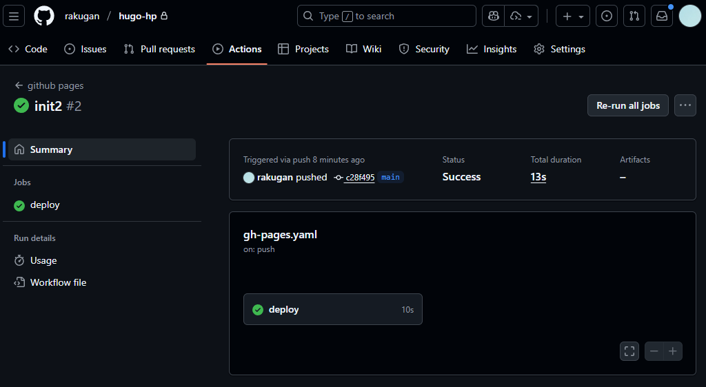 GitHub Actions 設定画面
