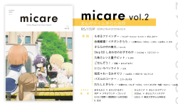 Featured image of post 『Micare Vol.2』