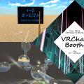 『かわあそび - VRChat Booth』