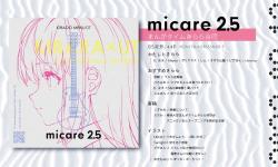 Featured image of post 『Micare 2.5』