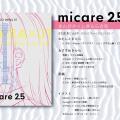 『Micare 2.5』