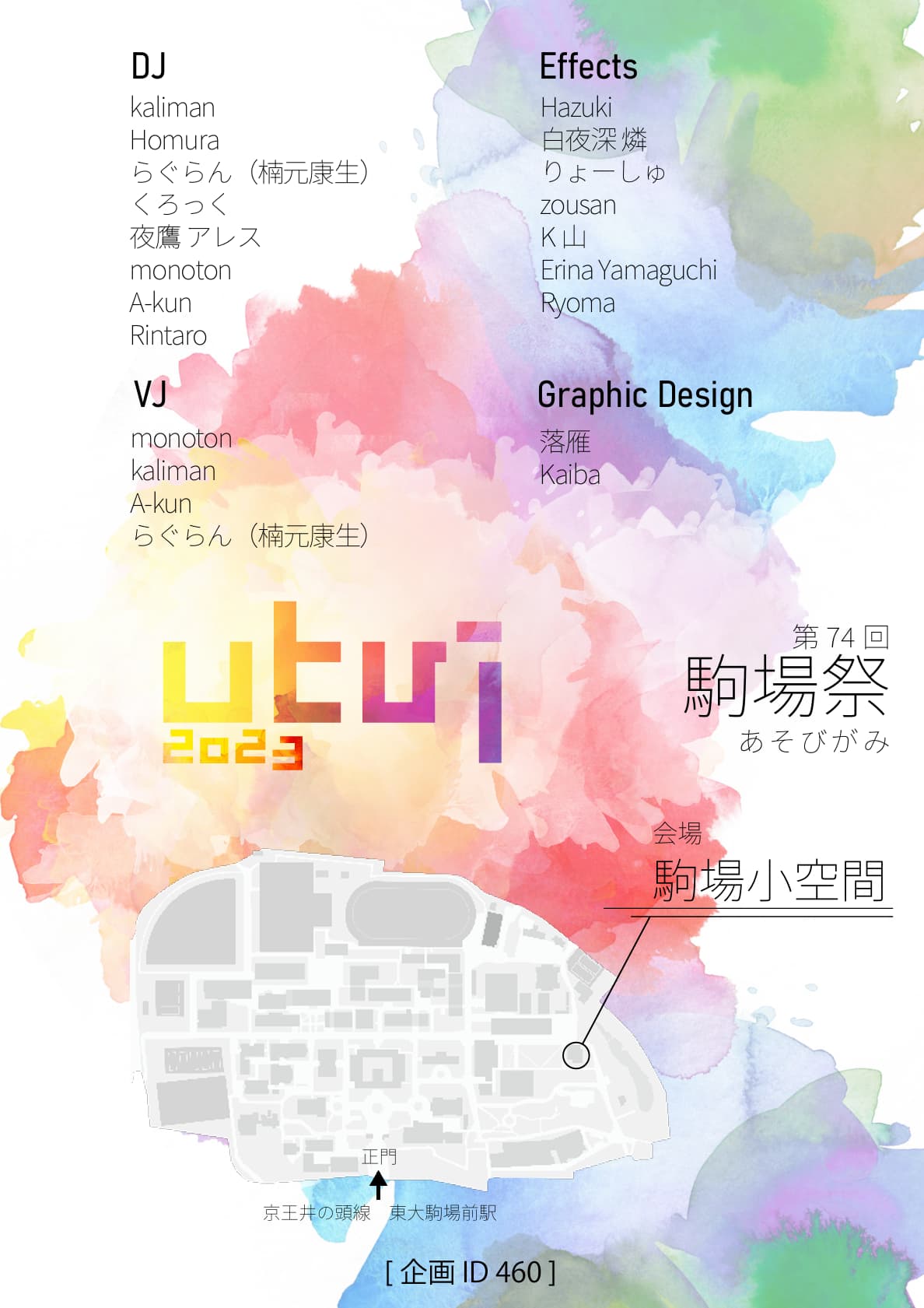 チラシ 裏